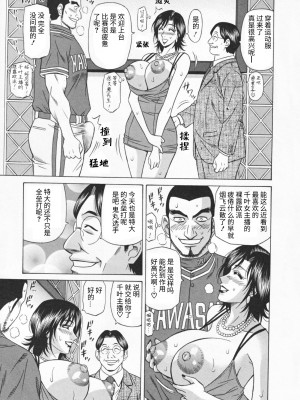 [尾崎晶] 人妻爆乳アナウンサー由里子さん 1 [高高个人汉化]_035_035