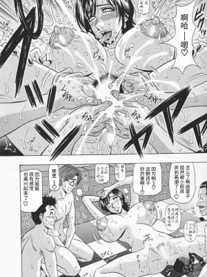 [尾崎晶] 人妻爆乳アナウンサー由里子さん 1 [高高个人汉化]_084_084