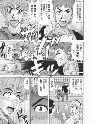 [尾崎晶] 人妻爆乳アナウンサー由里子さん 1 [高高个人汉化]_013_013