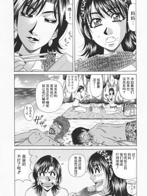 [尾崎晶] 人妻爆乳アナウンサー由里子さん 1 [高高个人汉化]_128_128