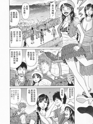 [尾崎晶] 人妻爆乳アナウンサー由里子さん 1 [高高个人汉化]_114_114