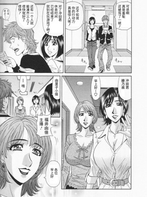 [尾崎晶] 人妻爆乳アナウンサー由里子さん 1 [高高个人汉化]_175_175