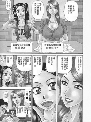 [尾崎晶] 人妻爆乳アナウンサー由里子さん 1 [高高个人汉化]_091_091