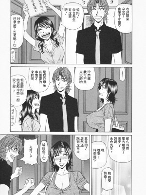 [尾崎晶] 人妻爆乳アナウンサー由里子さん 1 [高高个人汉化]_139_139