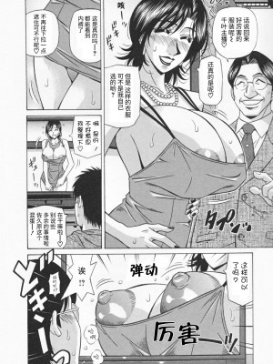 [尾崎晶] 人妻爆乳アナウンサー由里子さん 1 [高高个人汉化]_032_032