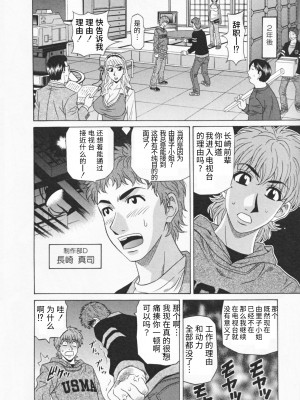 [尾崎晶] 人妻爆乳アナウンサー由里子さん 1 [高高个人汉化]_012_012