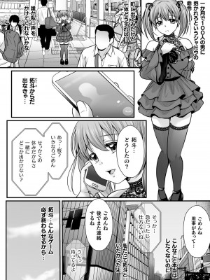 [でんぱゆっくり] 魔法少女マジピュア 〜NTR調教に堕ちるW魔法少女〜 THE COMIC 第7話_02_NTRWTHE_COMIC7_page_0002