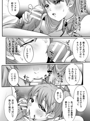 [でんぱゆっくり] 魔法少女マジピュア 〜NTR調教に堕ちるW魔法少女〜 THE COMIC 第7話_22_NTRWTHE_COMIC7_page_0022