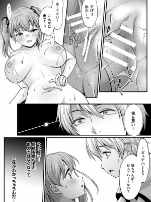 [でんぱゆっくり] 魔法少女マジピュア 〜NTR調教に堕ちるW魔法少女〜 THE COMIC 第7話_19_NTRWTHE_COMIC7_page_0019