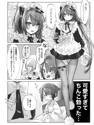 [ritaomochi (rita)] お兄ちゃん(メイドさん)が看病します! [DL版]_12_12