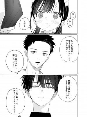 [Sサイズ (しなちく)] またたび荘のシロくん-文化祭のメイドさん [DL版]_17_017