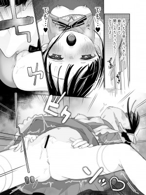 [Sサイズ (しなちく)] またたび荘のシロくん-文化祭のメイドさん [DL版]_33_033