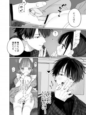 [Sサイズ (しなちく)] またたび荘のシロくん-文化祭のメイドさん [DL版]_36_036