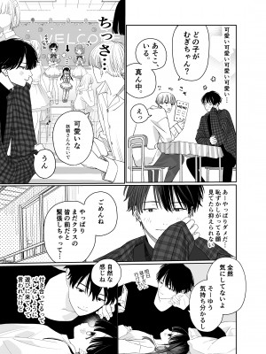 [Sサイズ (しなちく)] またたび荘のシロくん-文化祭のメイドさん [DL版]_07_007