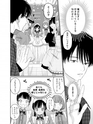 [Sサイズ (しなちく)] またたび荘のシロくん-文化祭のメイドさん [DL版]_08_008