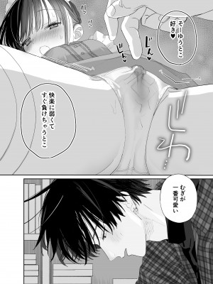 [Sサイズ (しなちく)] またたび荘のシロくん-文化祭のメイドさん [DL版]_28_028