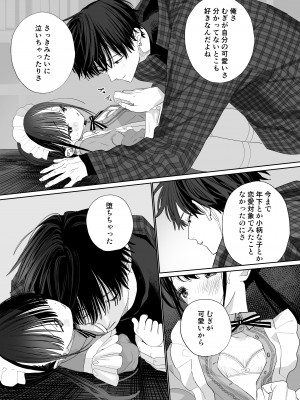 [Sサイズ (しなちく)] またたび荘のシロくん-文化祭のメイドさん [DL版]_29_029