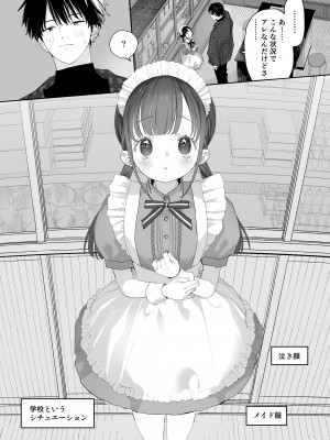 [Sサイズ (しなちく)] またたび荘のシロくん-文化祭のメイドさん [DL版]_24_024