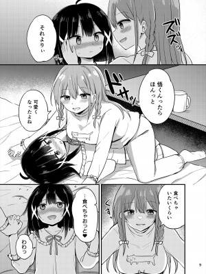 [Story Circle (瀬戸こうへい、隣)] お嬢様学校に女教師として赴任した俺とフタナリお嬢様3 [DL版]_09_09