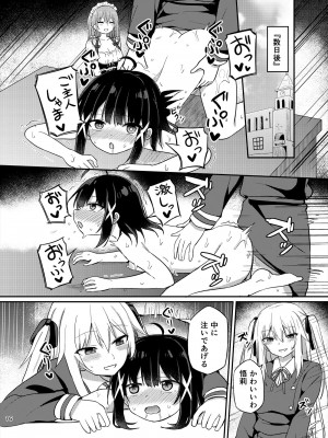 [Story Circle (瀬戸こうへい、隣)] お嬢様学校に女教師として赴任した俺とフタナリお嬢様3 [DL版]_16_16