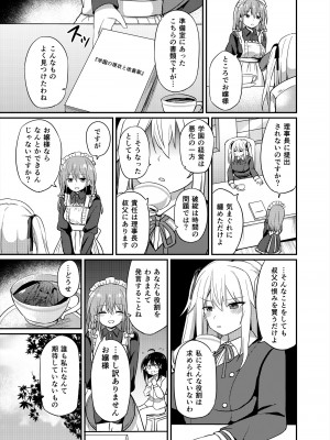 [Story Circle (瀬戸こうへい、隣)] お嬢様学校に女教師として赴任した俺とフタナリお嬢様3 [DL版]_15_15