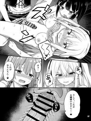 [Story Circle (瀬戸こうへい、隣)] お嬢様学校に女教師として赴任した俺とフタナリお嬢様3 [DL版]_27_27