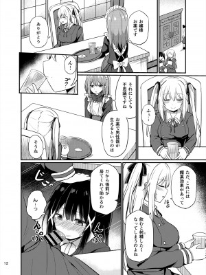 [Story Circle (瀬戸こうへい、隣)] お嬢様学校に女教師として赴任した俺とフタナリお嬢様3 [DL版]_12_12