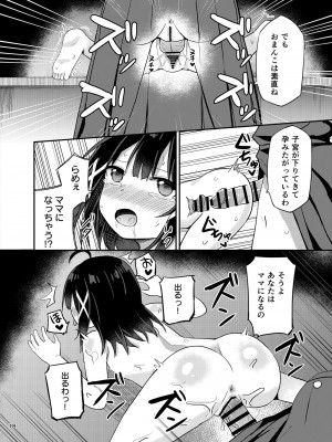 [Story Circle (瀬戸こうへい、隣)] お嬢様学校に女教師として赴任した俺とフタナリお嬢様3 [DL版]_18_18