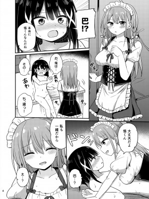 [Story Circle (瀬戸こうへい、隣)] お嬢様学校に女教師として赴任した俺とフタナリお嬢様3 [DL版]_04_04