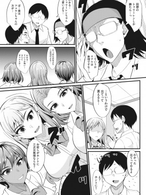 コミックメガストア Vol.8_216_216