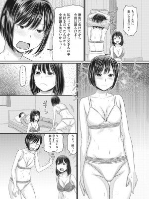 コミックメガストア Vol.8_136_136