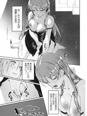 コミックメガストア Vol.8_036_036