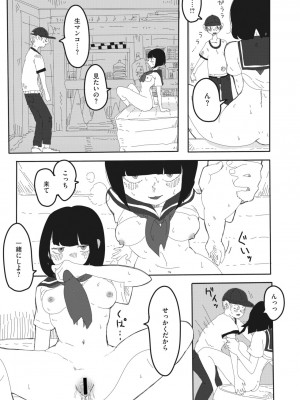 コミックメガストア Vol.8_240_240