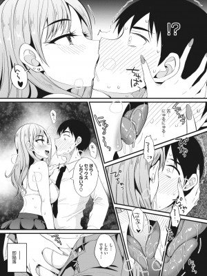 コミックメガストア Vol.8_225_225