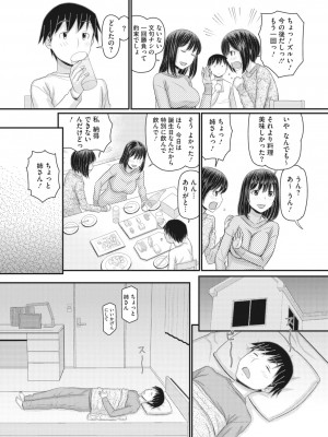 コミックメガストア Vol.8_131_131