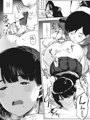 コミックメガストア Vol.8_067_067