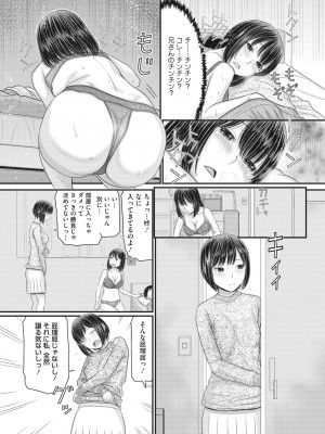 コミックメガストア Vol.8_135_135