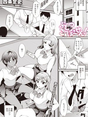 コミックメガストア Vol.8_214_214