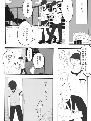 コミックメガストア Vol.8_238_238
