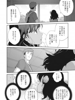 コミックメガストア Vol.8_113_113