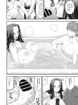 コミックメガストア Vol.8_205_205