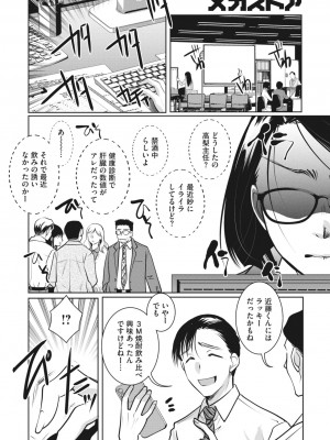 コミックメガストア Vol.8_093_093