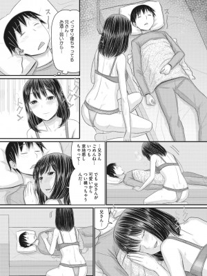 コミックメガストア Vol.8_133_133