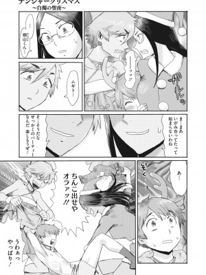 コミックメガストア Vol.8_156_156