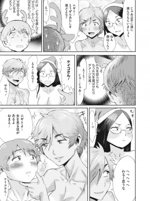 コミックメガストア Vol.8_168_168