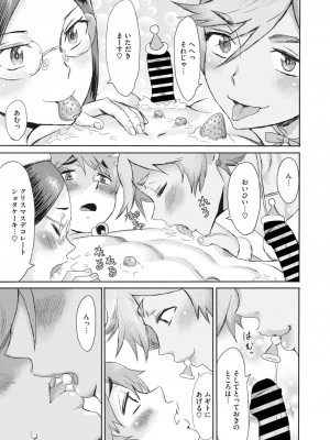 コミックメガストア Vol.8_158_158