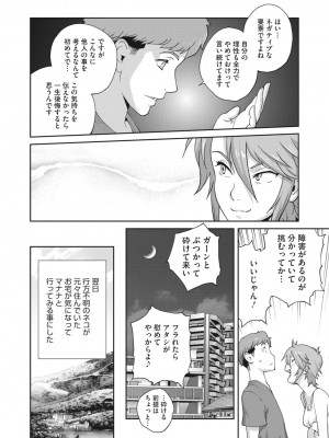 コミックメガストア Vol.8_111_111