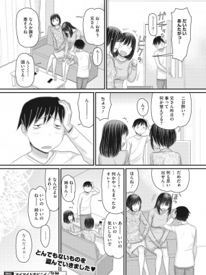 コミックメガストア Vol.8_153_153