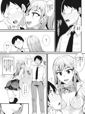 コミックメガストア Vol.8_224_224