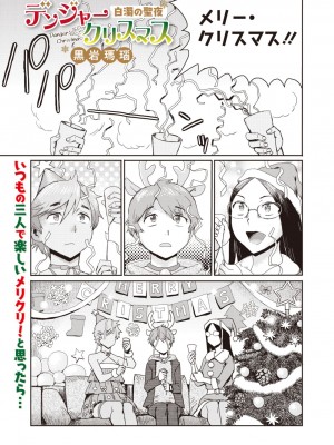 コミックメガストア Vol.8_154_154